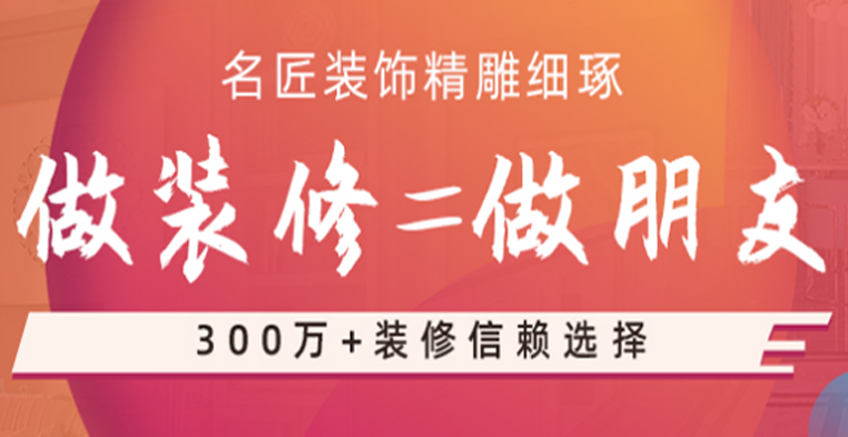 南平室内装修设计包括哪些费用？装修钱也要花明白！